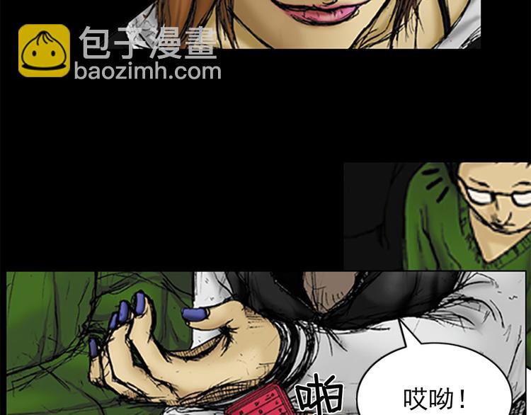 勝券在握 - 第1話下(1/2) - 7