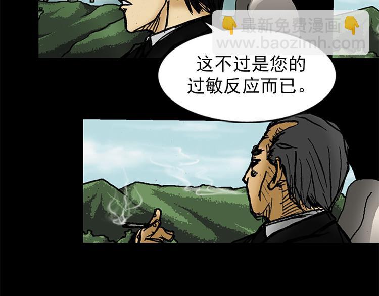 勝券在握 - 第1話下(1/2) - 5