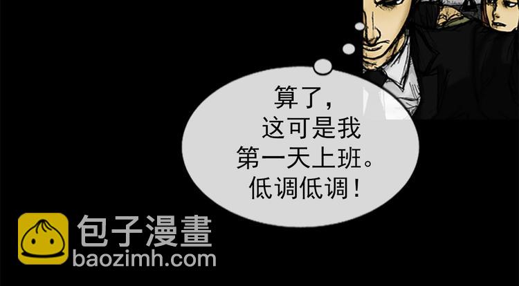 勝券在握 - 第1話下(2/2) - 2