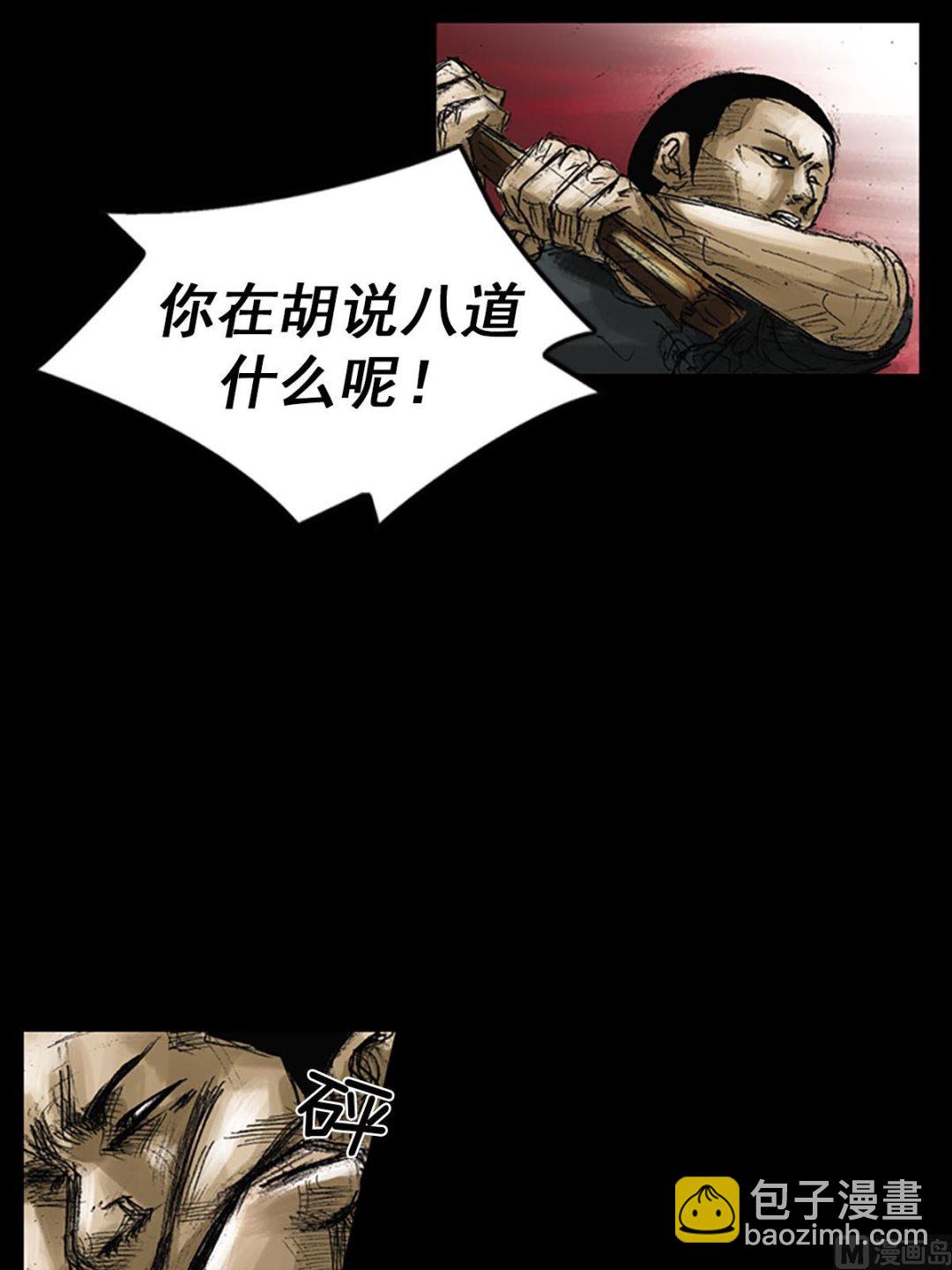 勝券在握 - 第51話上 - 4