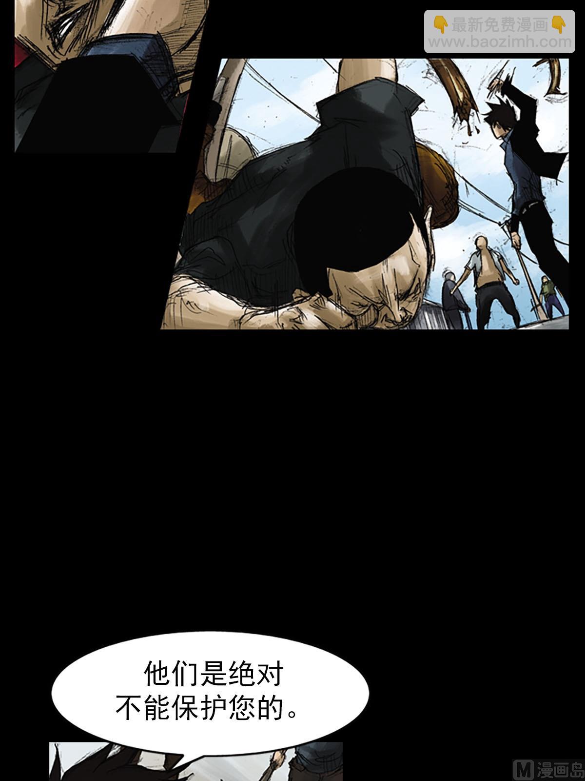 勝券在握 - 第51話上 - 5