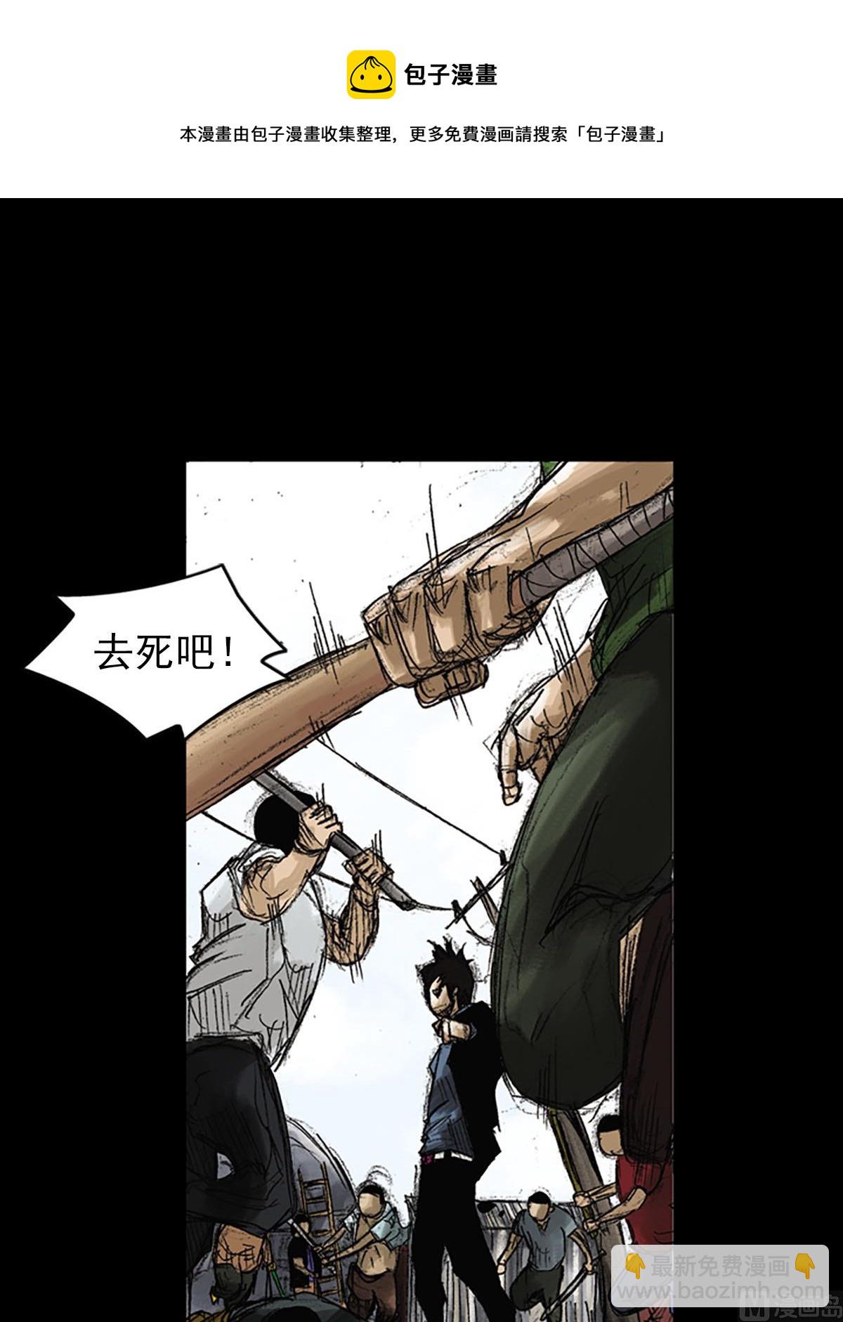 勝券在握 - 第51話上 - 1