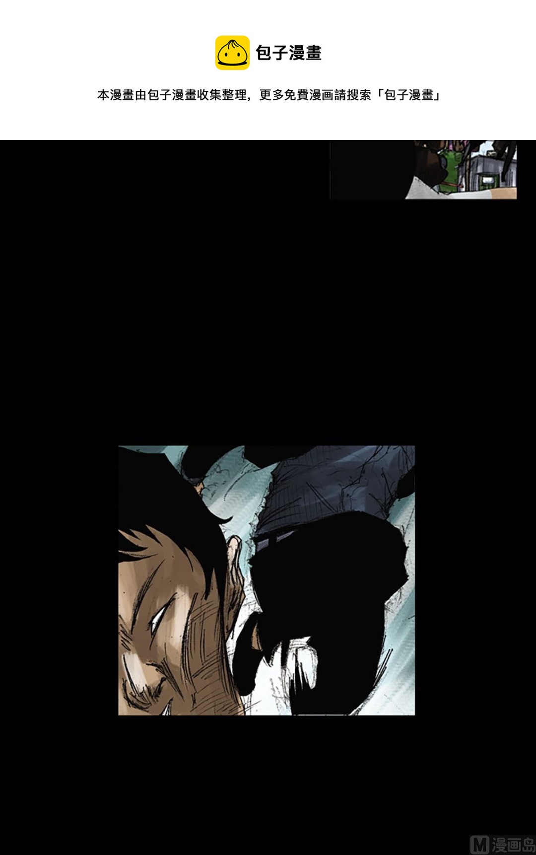 勝券在握 - 第51話上 - 3