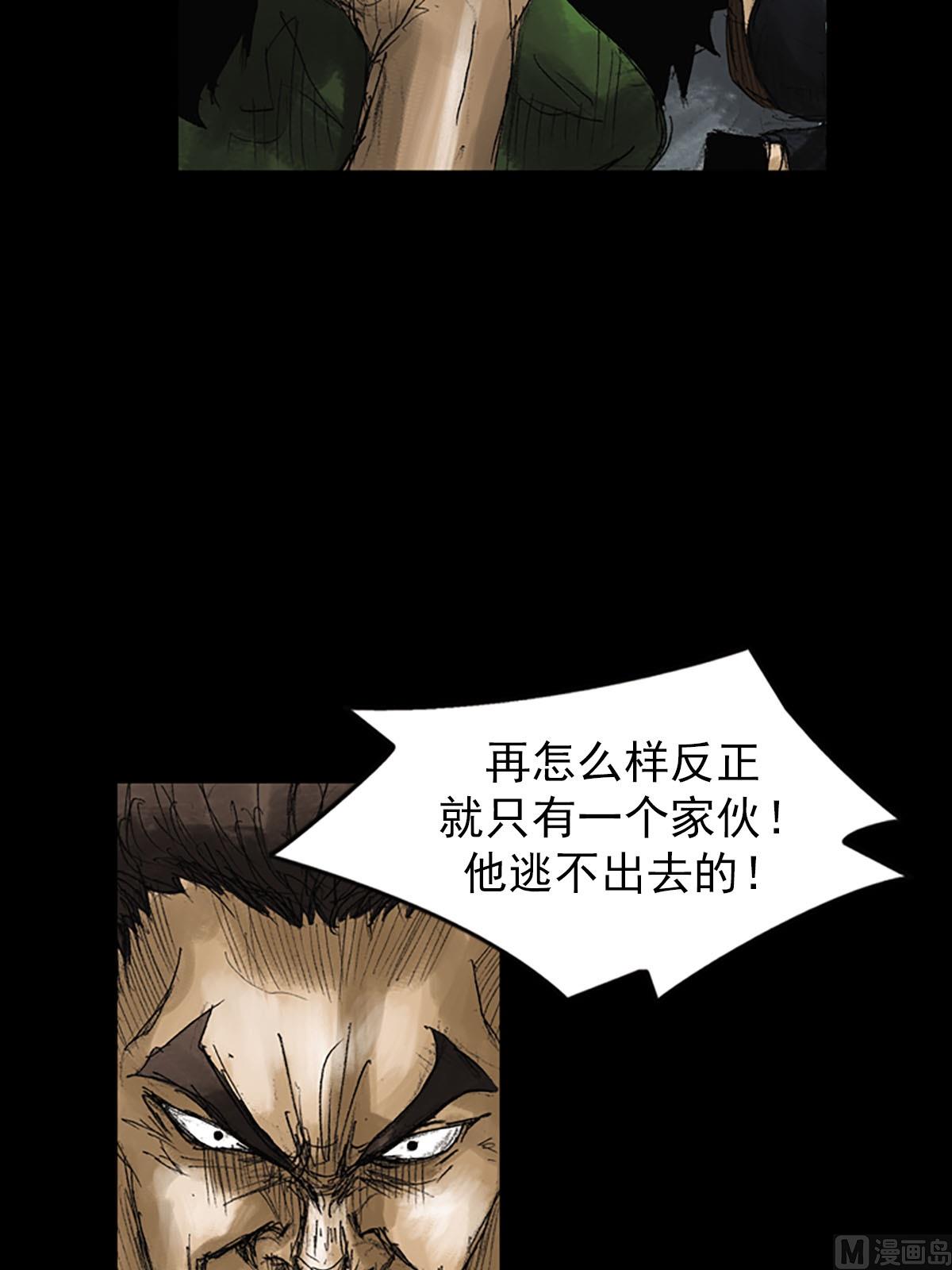 勝券在握 - 第51話上 - 6