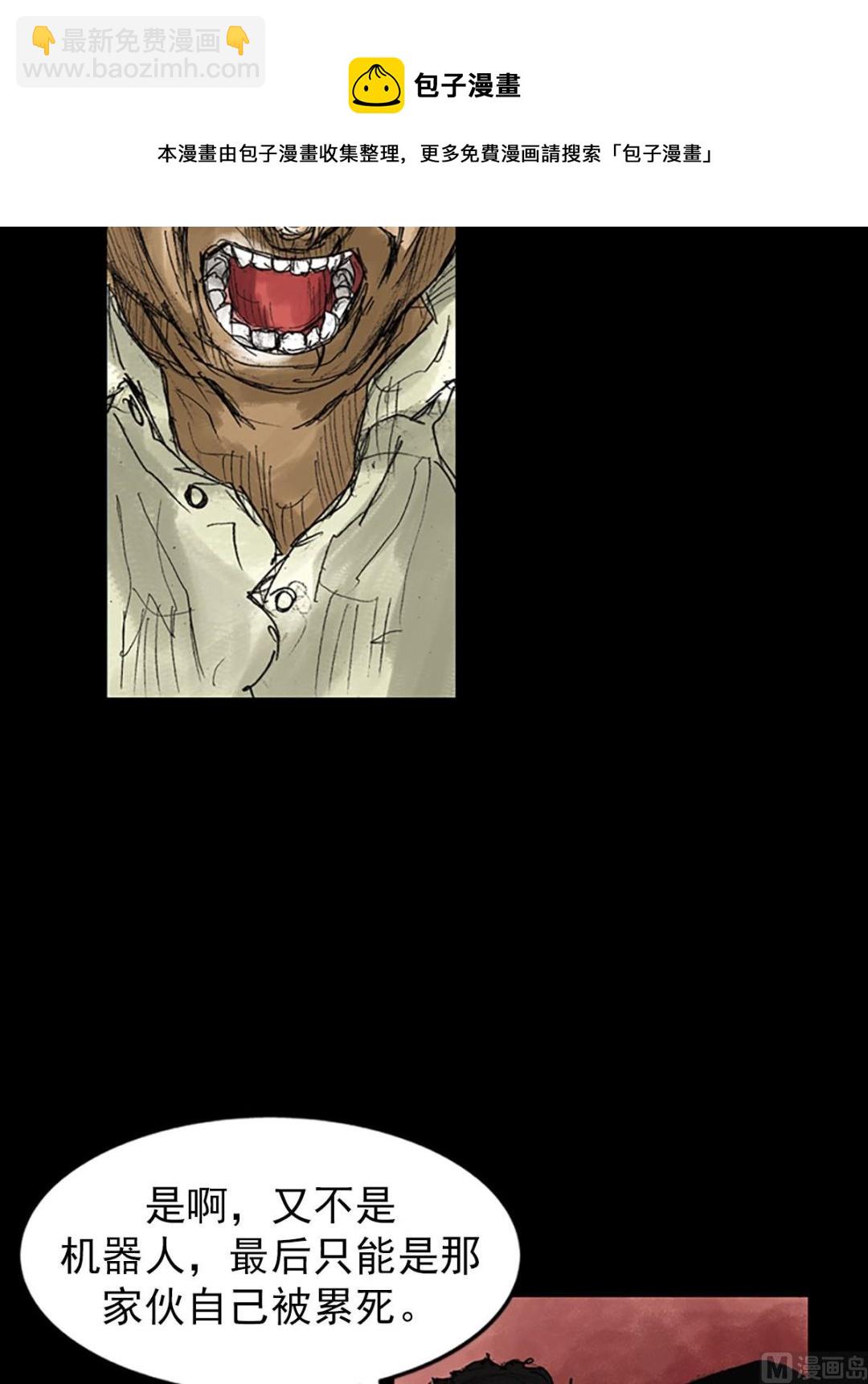 勝券在握 - 第51話上 - 1