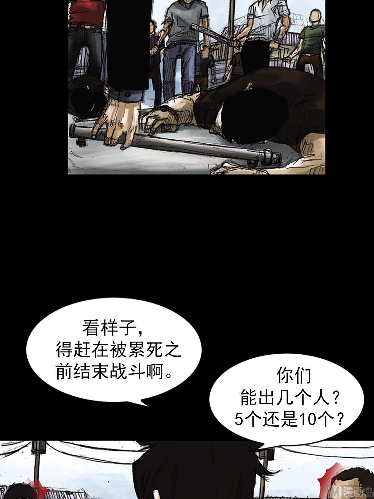 勝券在握 - 第51話上 - 3