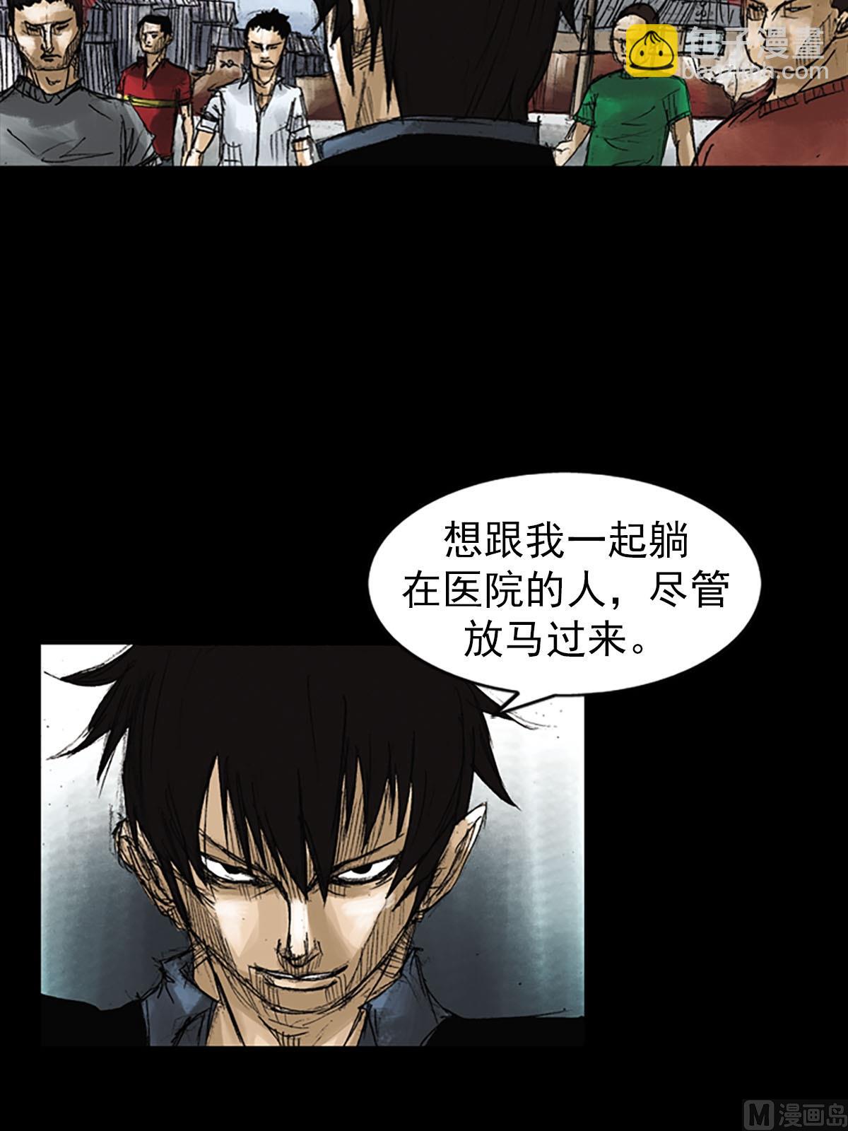 勝券在握 - 第51話上 - 4