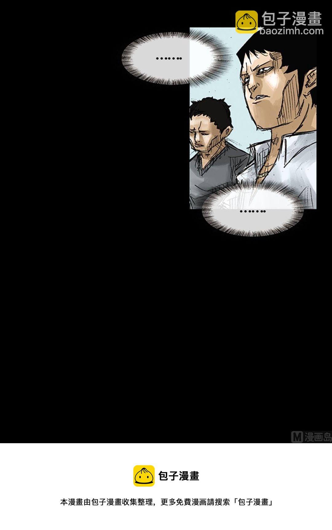 勝券在握 - 第51話上 - 5