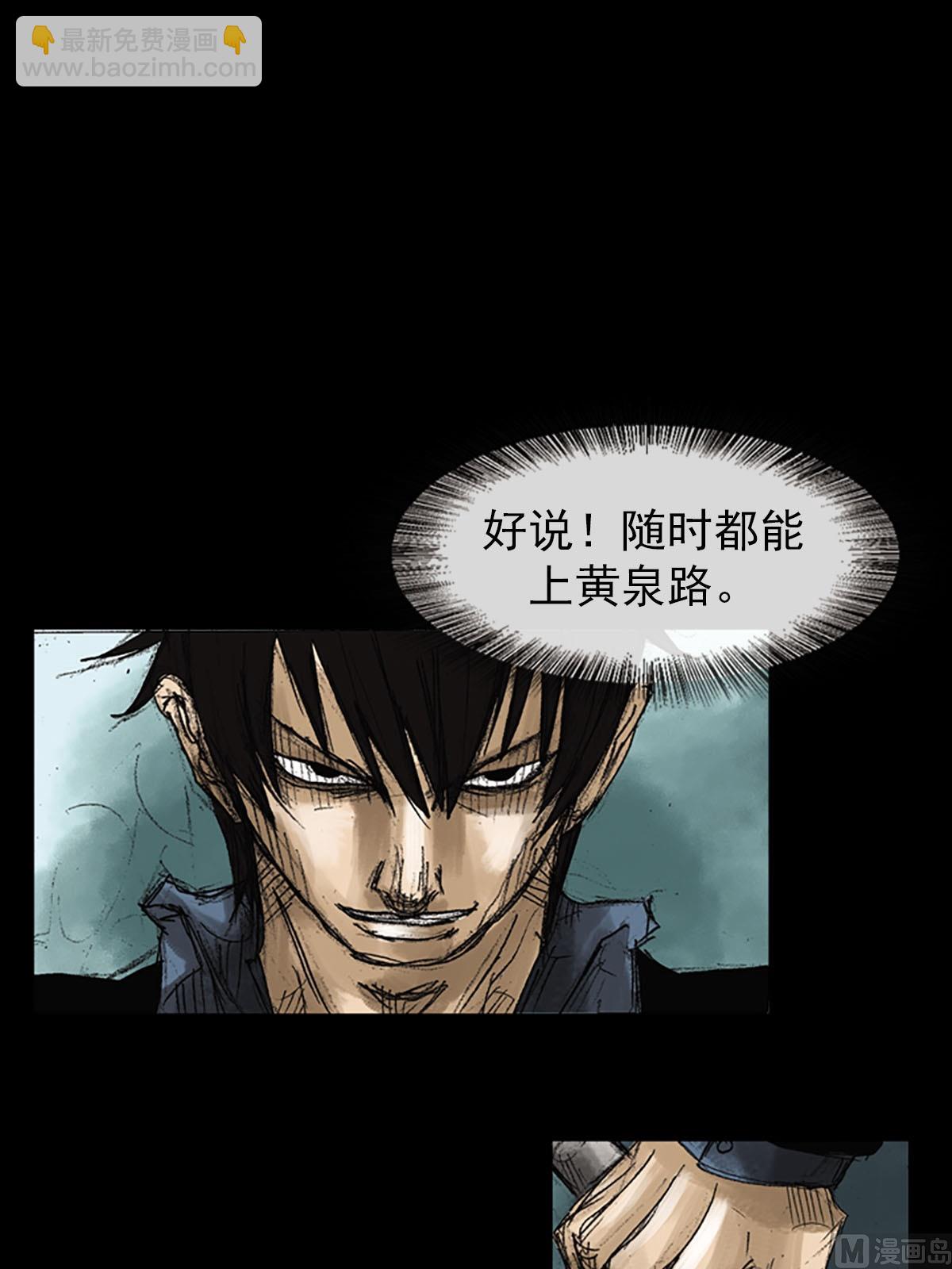 勝券在握 - 第51話上 - 1