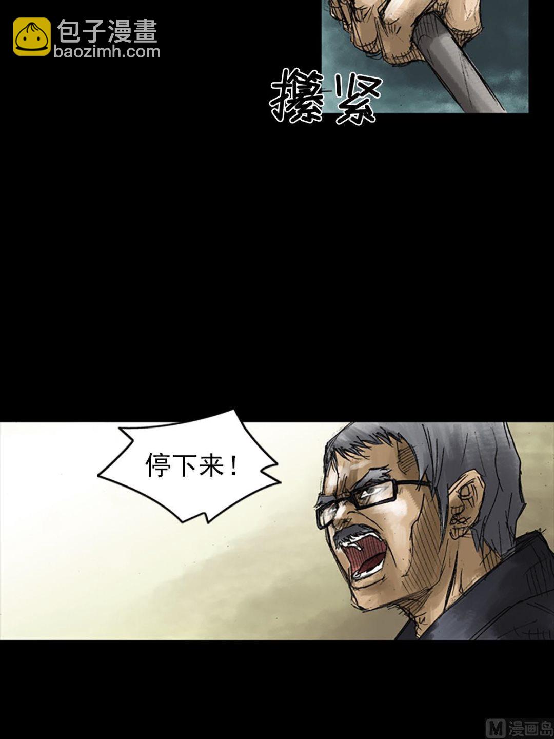 勝券在握 - 第51話上 - 2