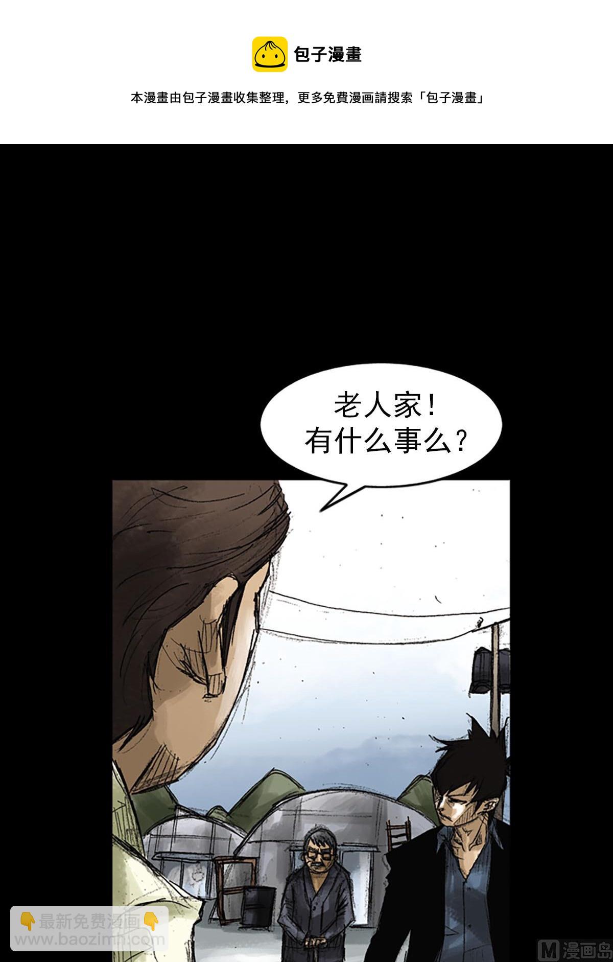 勝券在握 - 第51話上 - 3