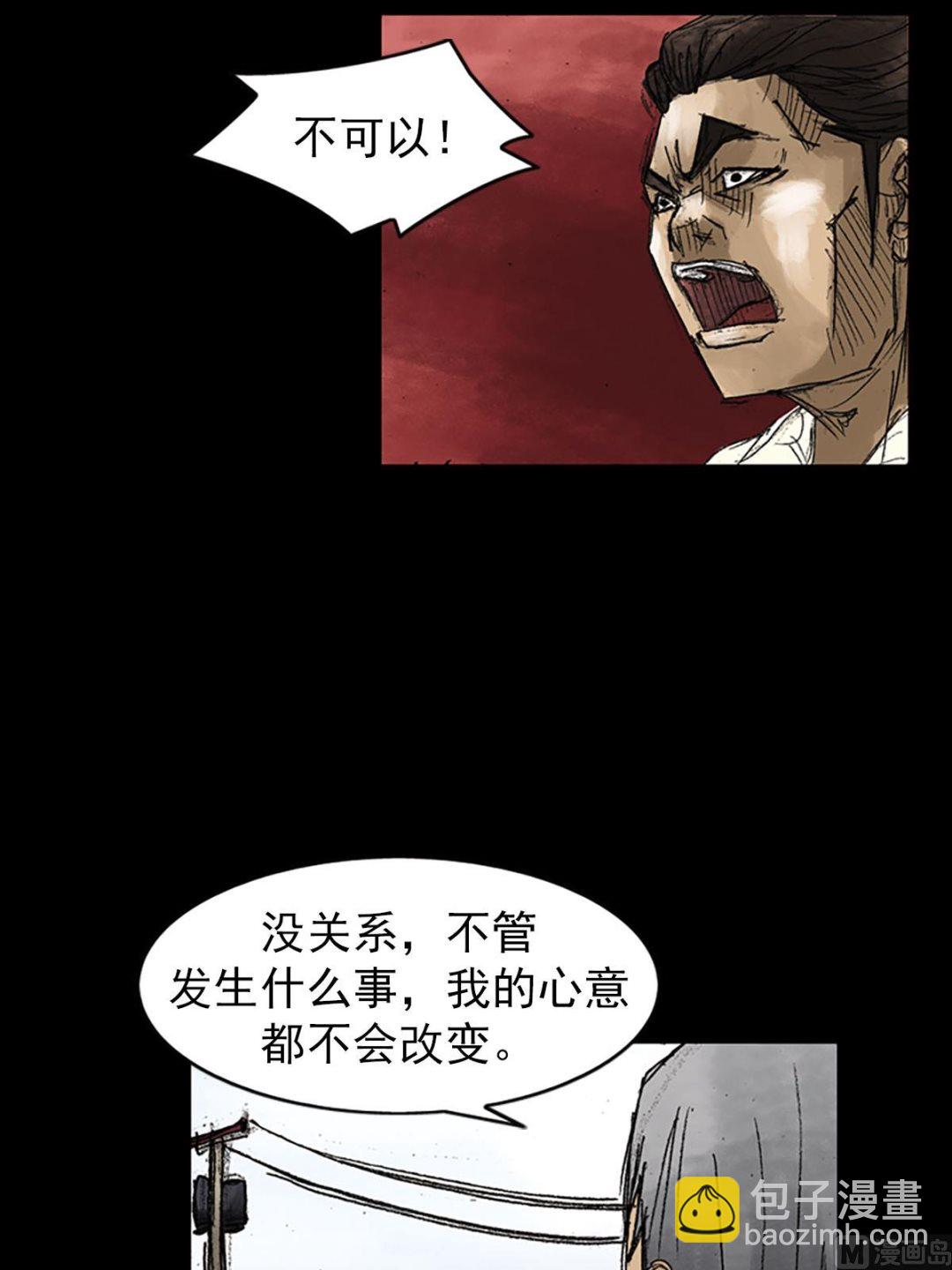 勝券在握 - 第51話上 - 5