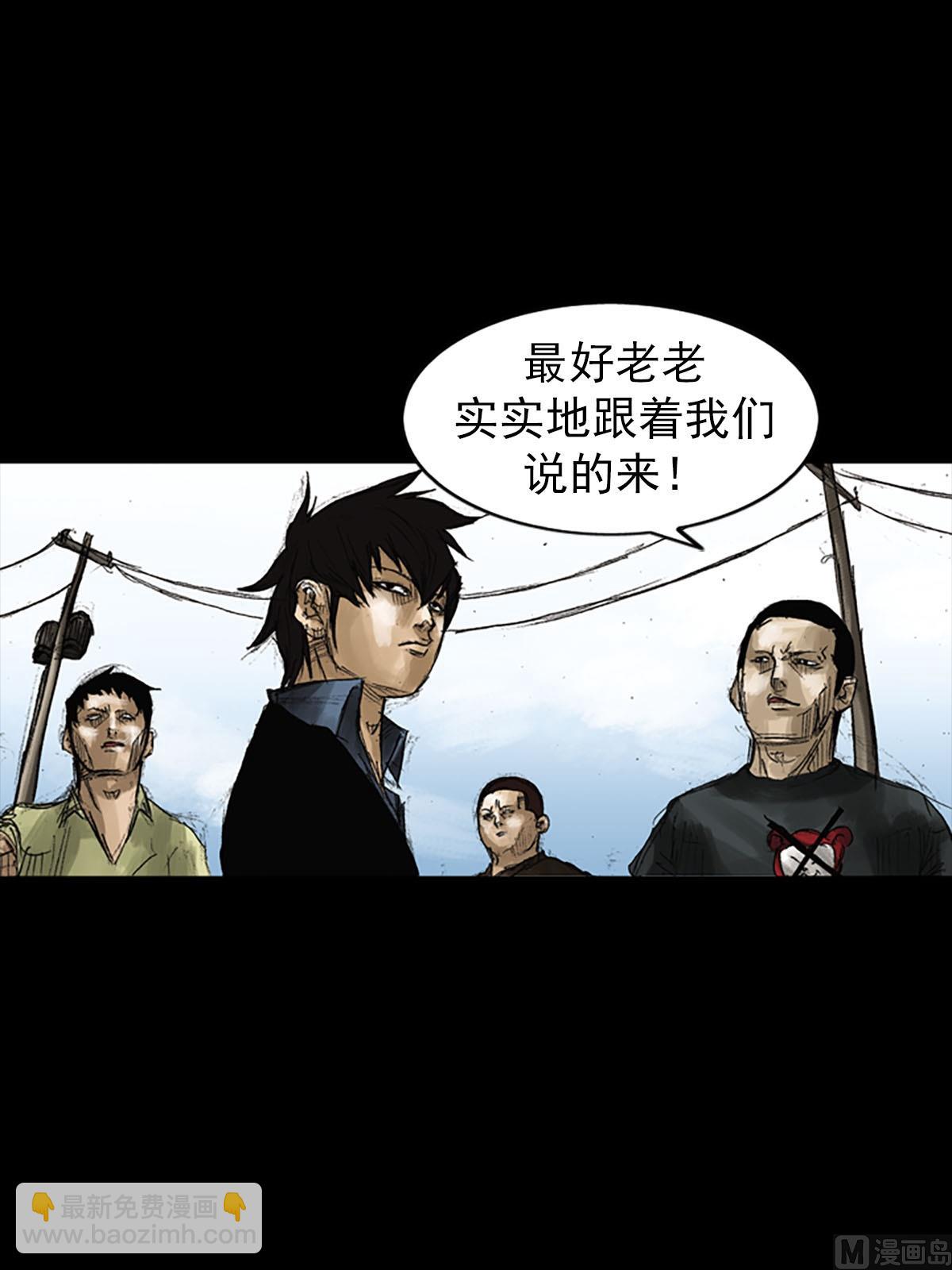 勝券在握 - 第51話上 - 4