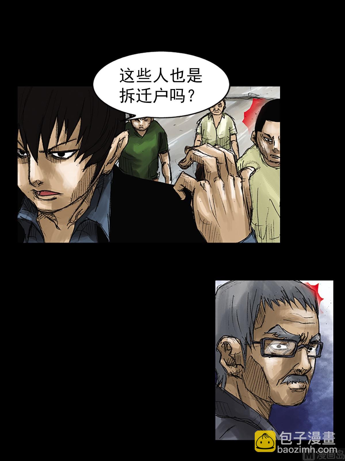 勝券在握 - 第51話上 - 6