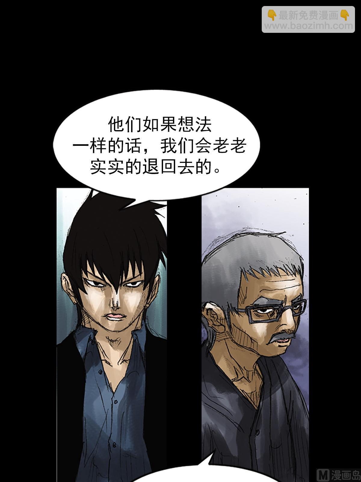 勝券在握 - 第51話上 - 2