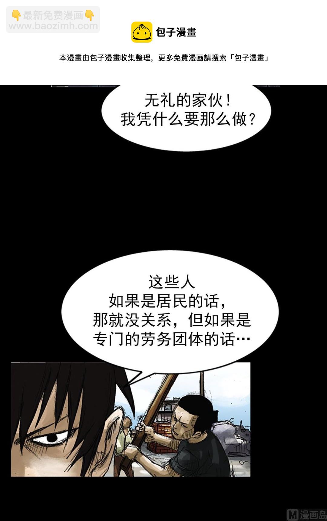 勝券在握 - 第51話上 - 3