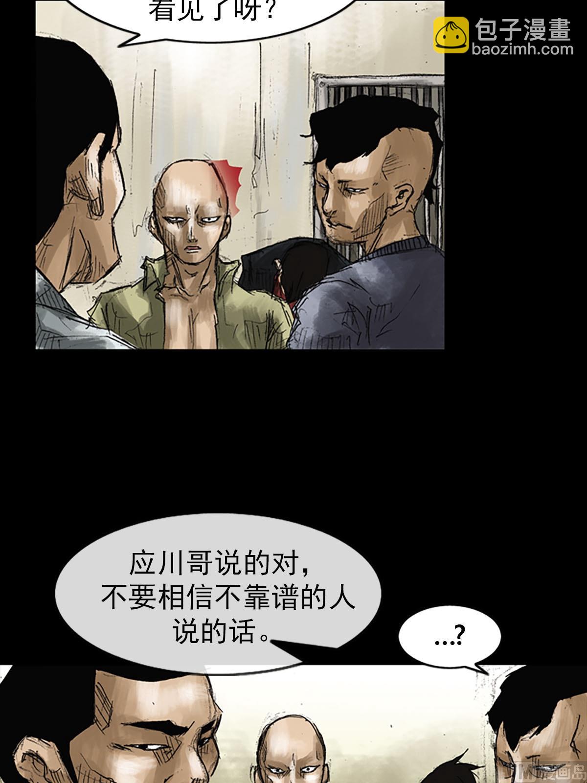 勝券在握 - 第52話上 - 3