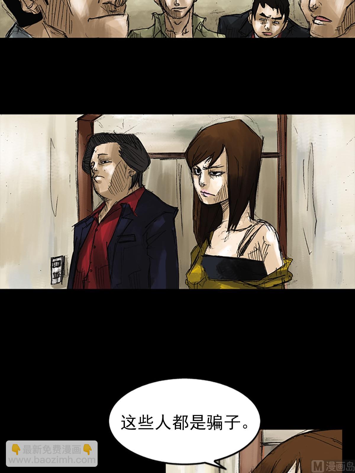 勝券在握 - 第52話上 - 4