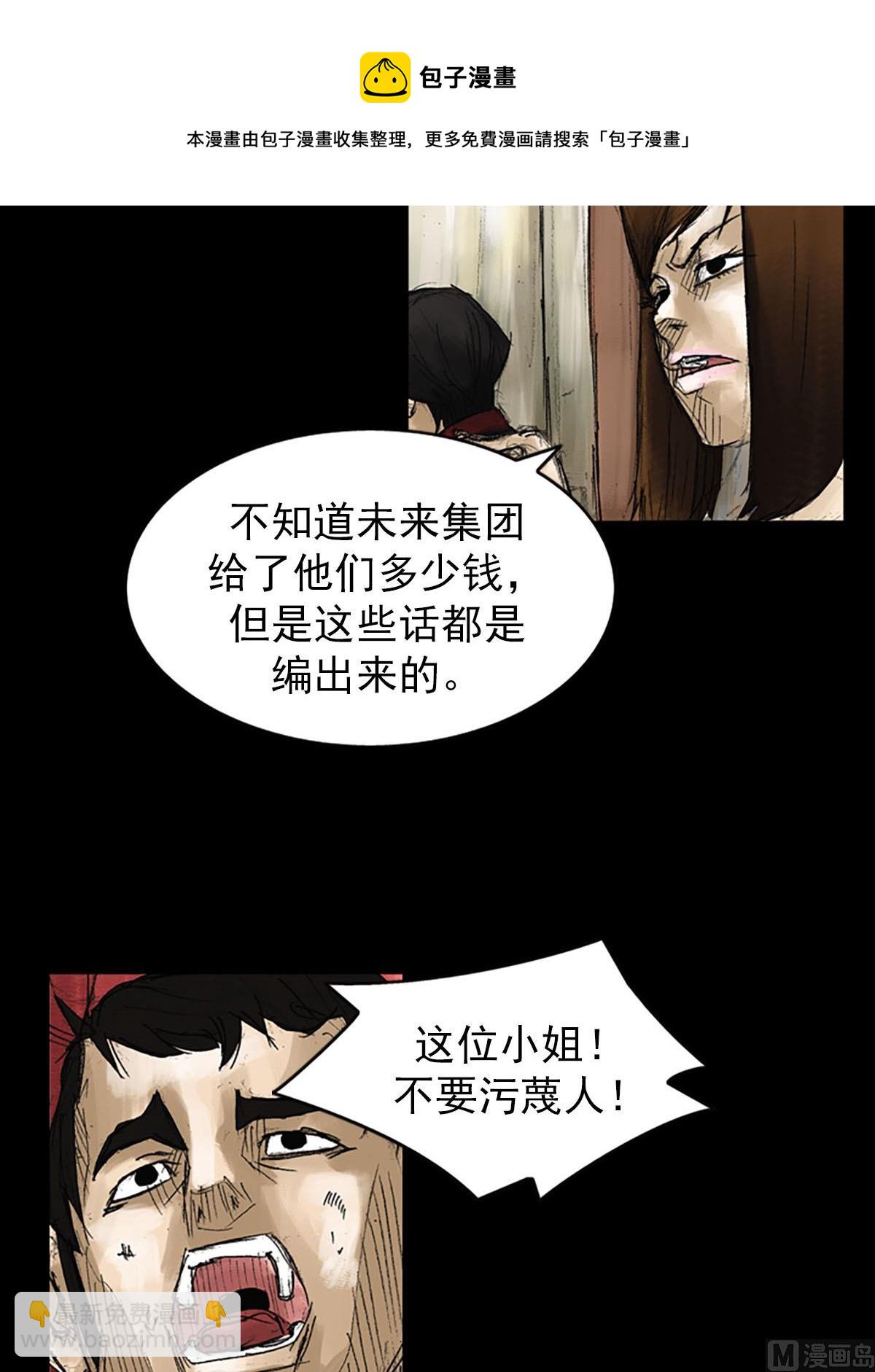 勝券在握 - 第52話上 - 5