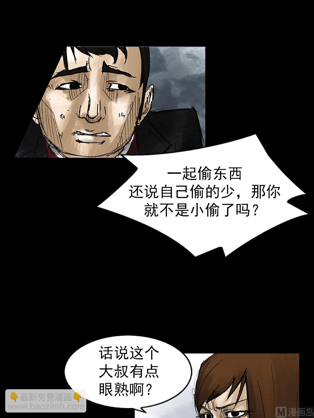 勝券在握 - 第52話上 - 7