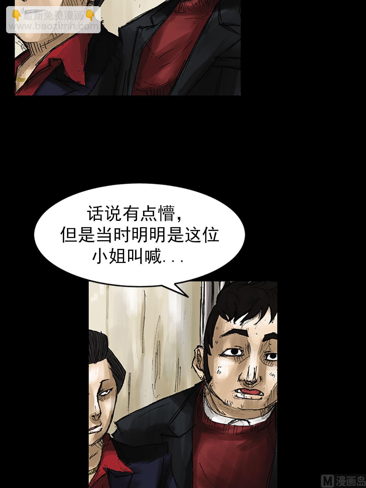 勝券在握 - 第52話上 - 2