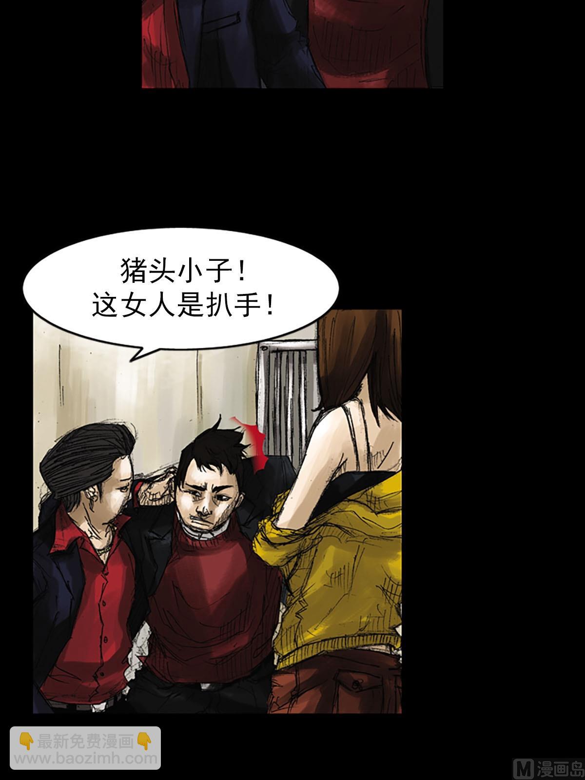 勝券在握 - 第52話上 - 3