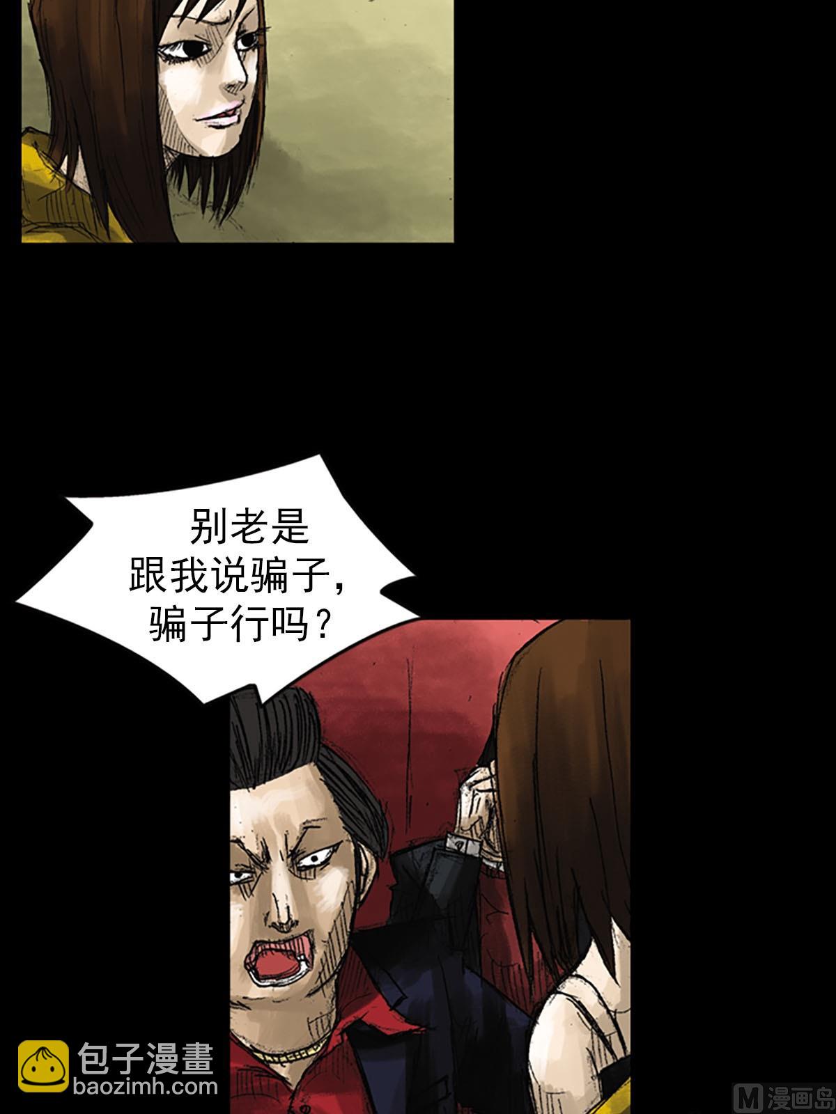 勝券在握 - 第52話上 - 6