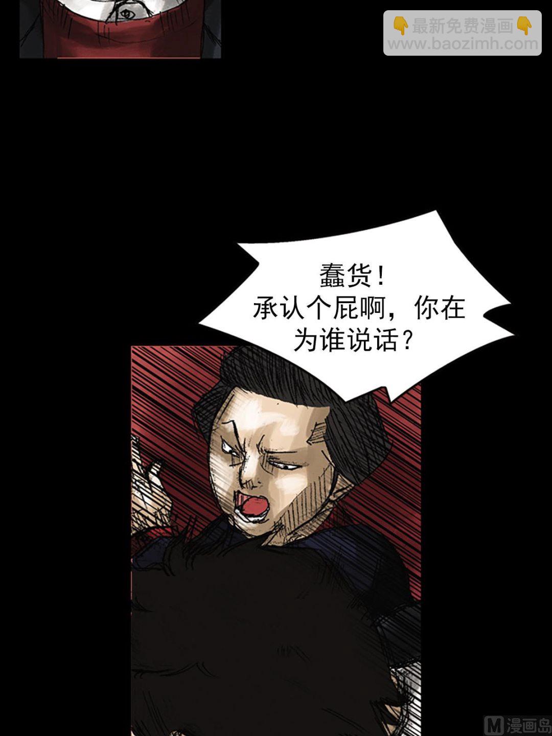 勝券在握 - 第52話上 - 8