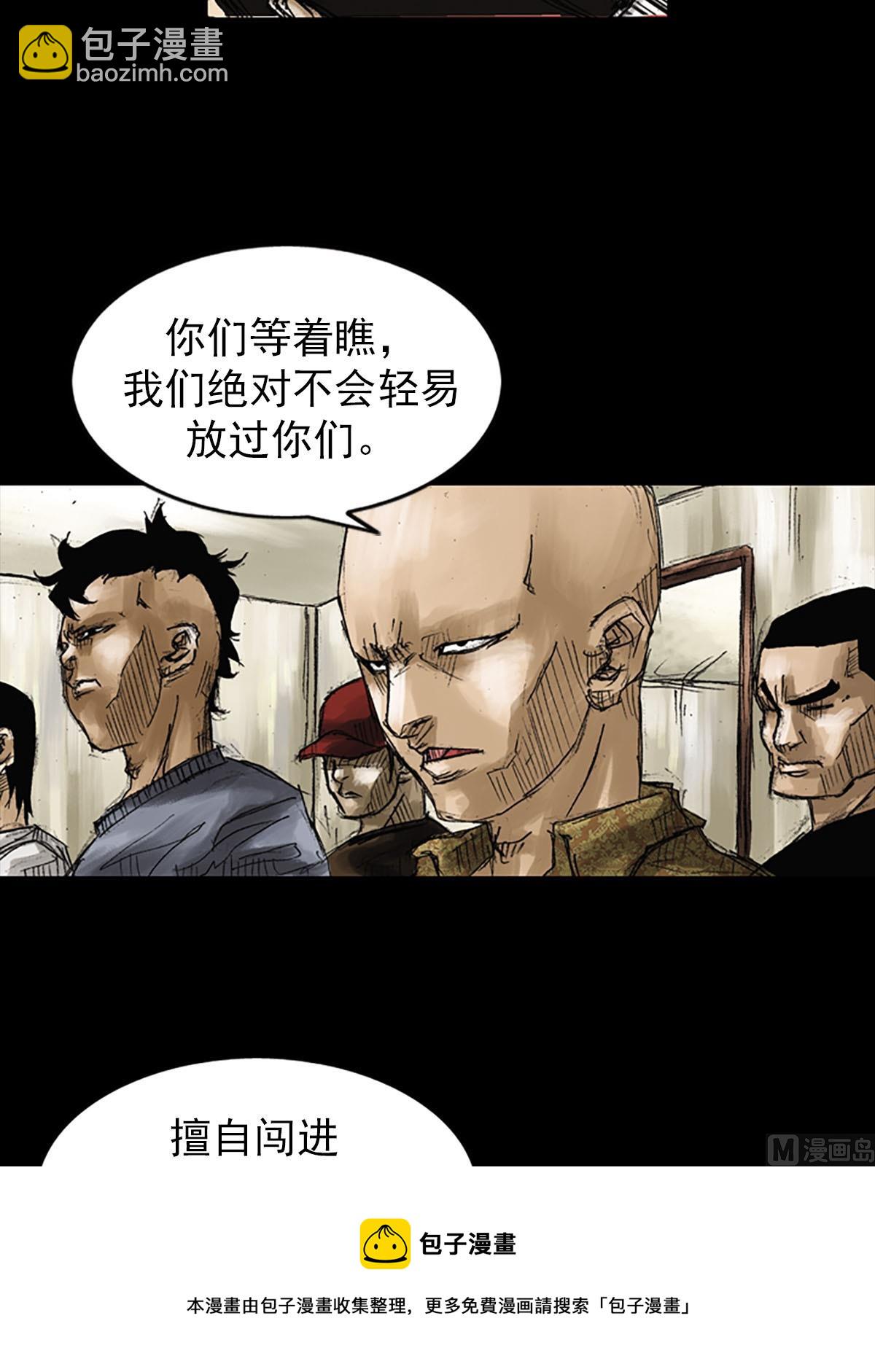 勝券在握 - 第52話上 - 1