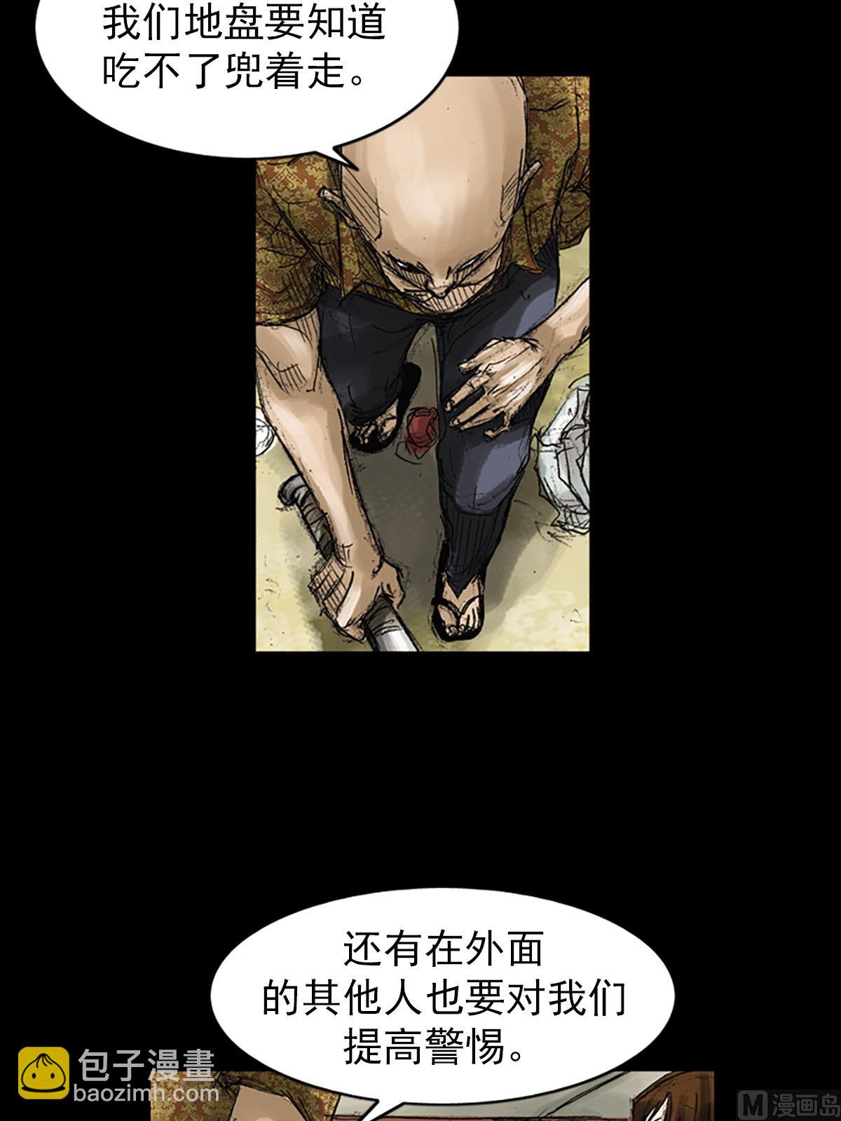 勝券在握 - 第52話上 - 2