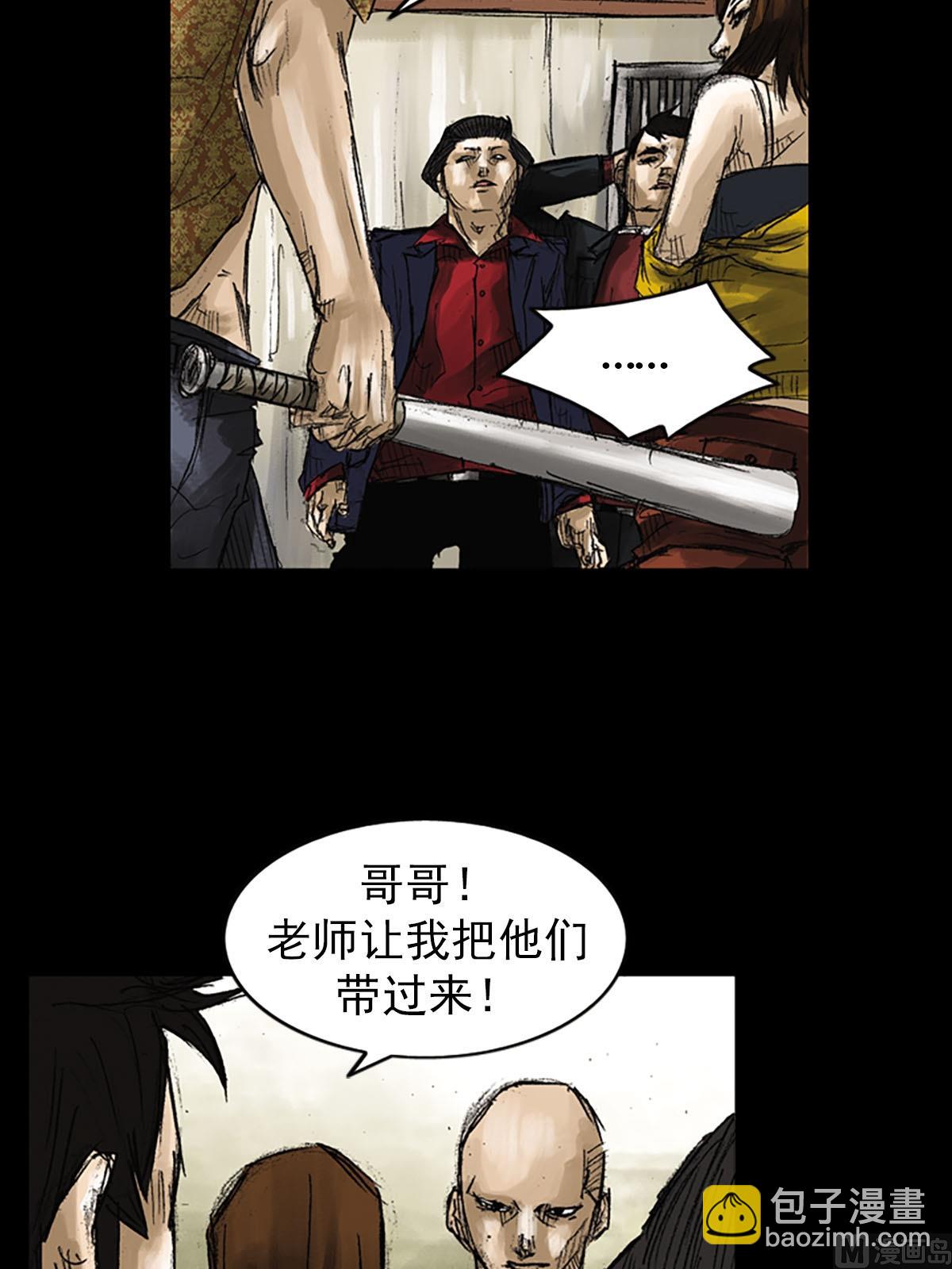 勝券在握 - 第52話上 - 3