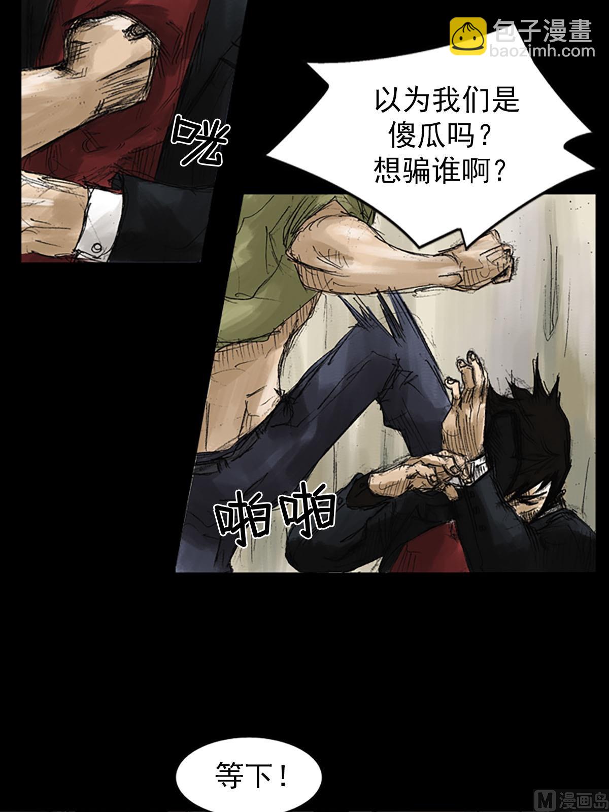 勝券在握 - 第52話上 - 3