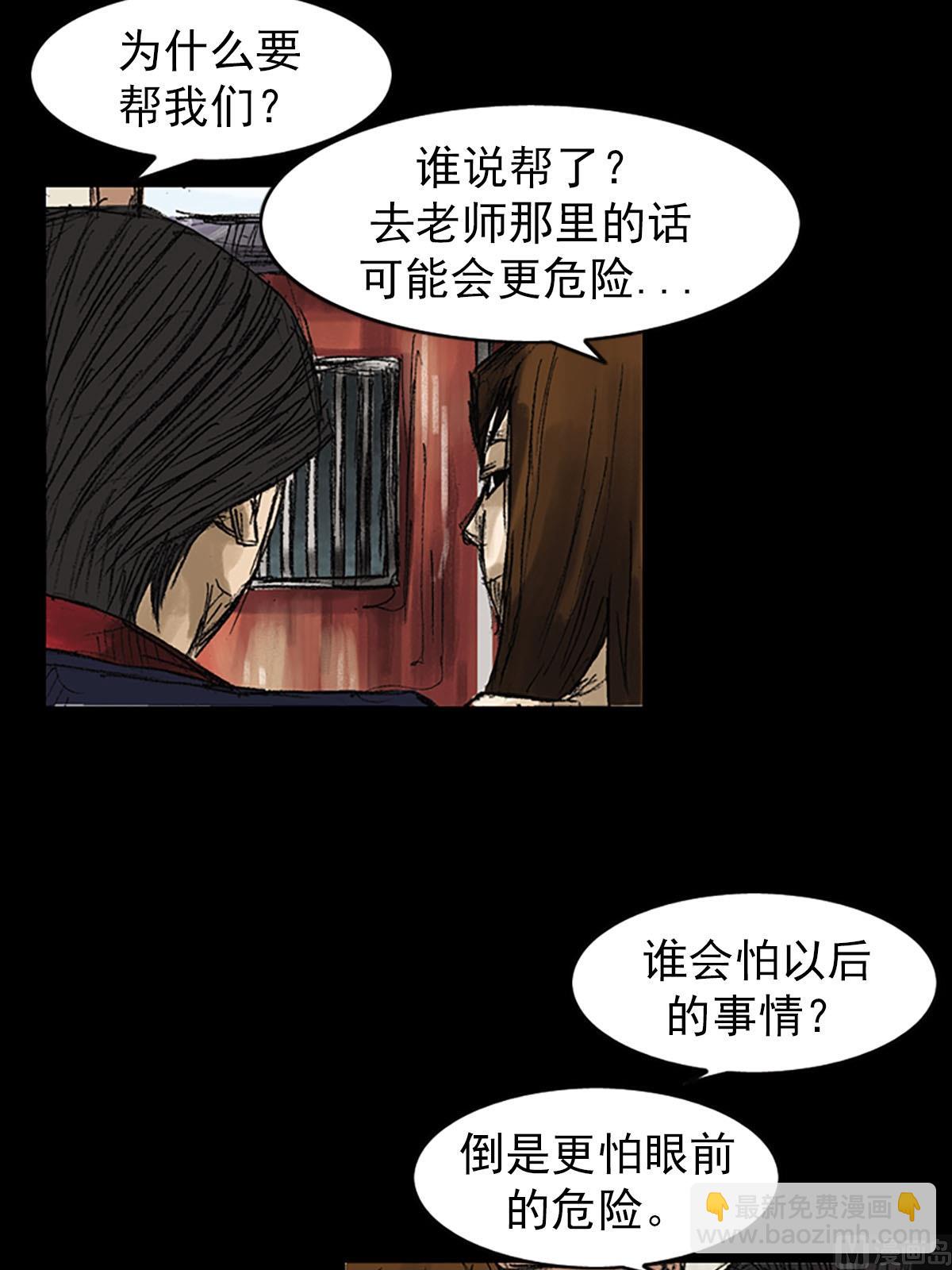 勝券在握 - 第52話上 - 7