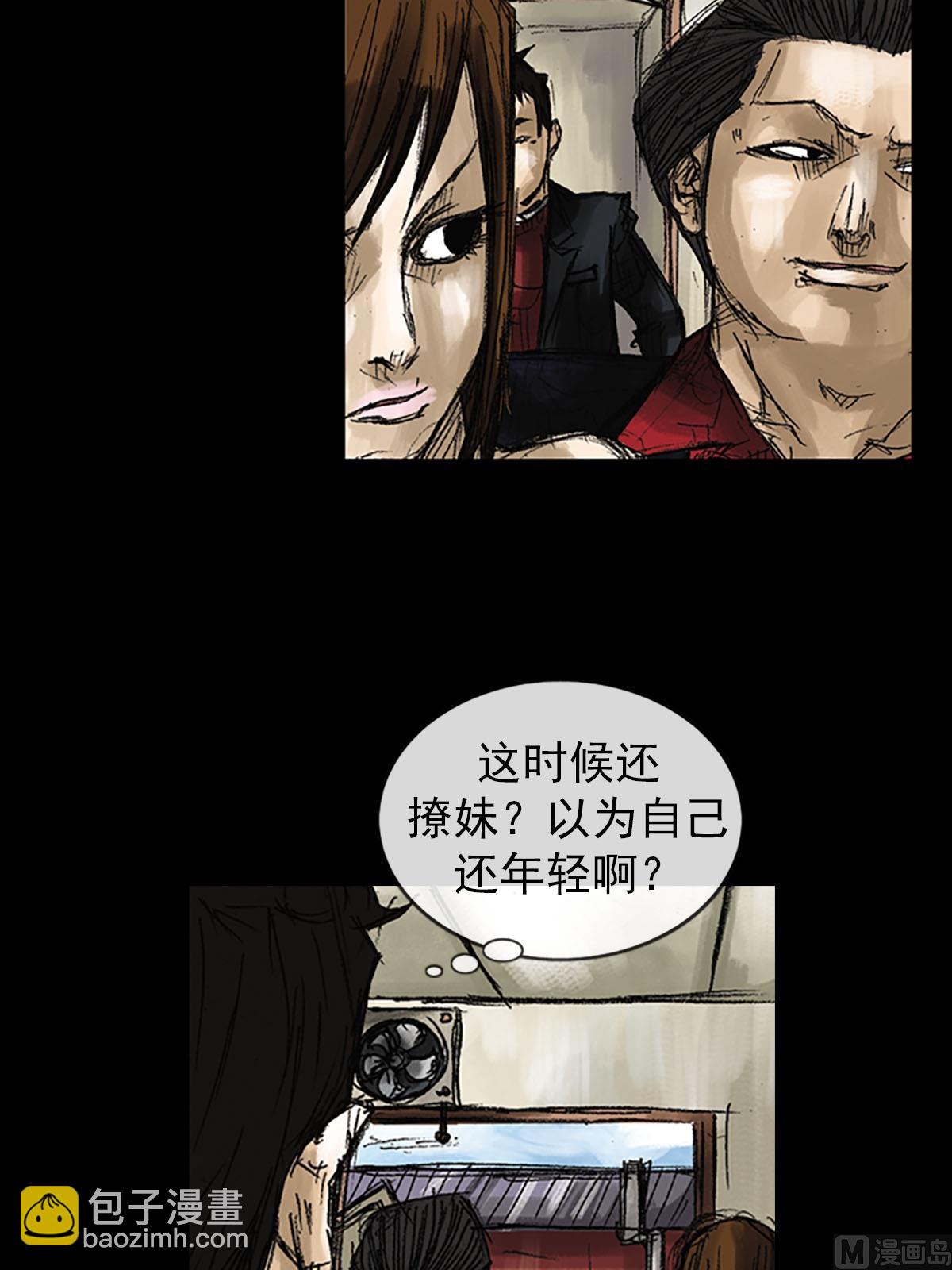 勝券在握 - 第52話上 - 8