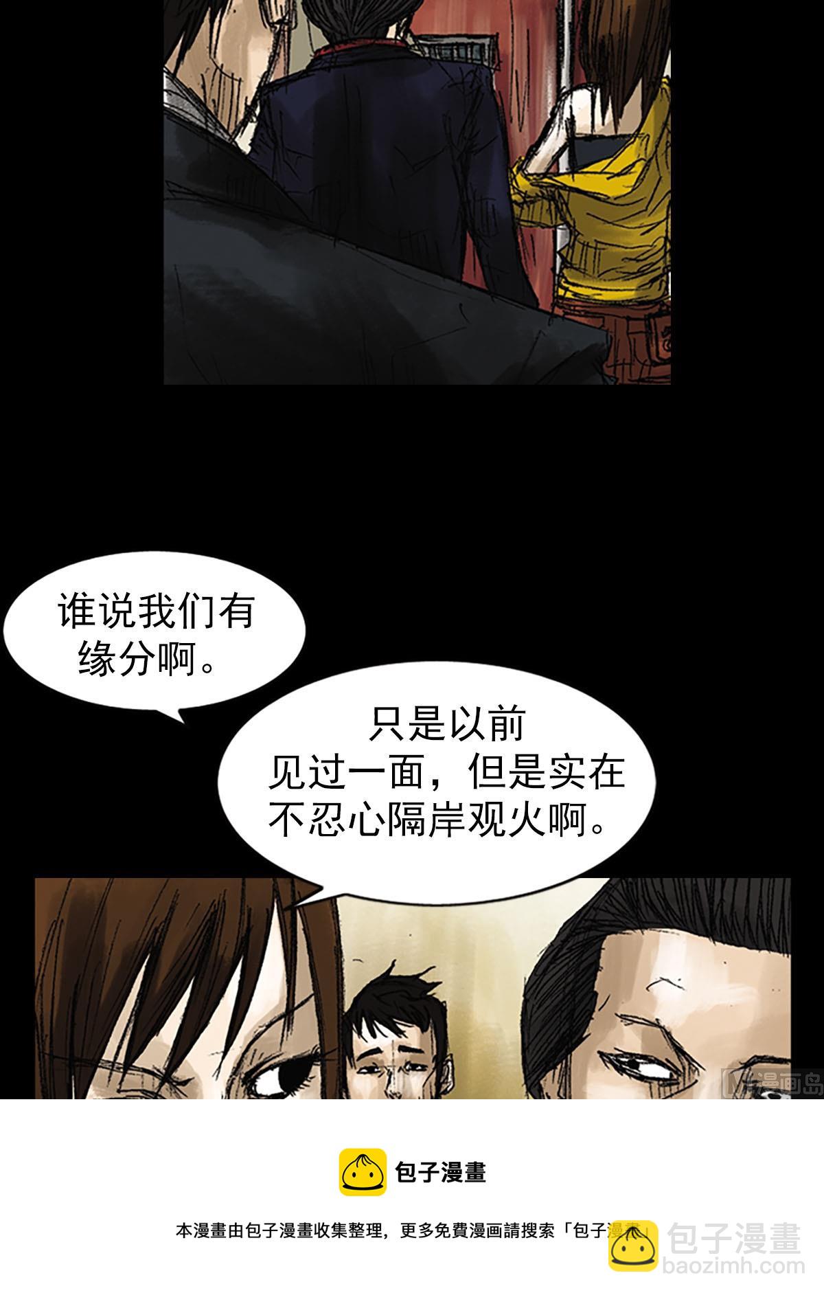 勝券在握 - 第52話上 - 1