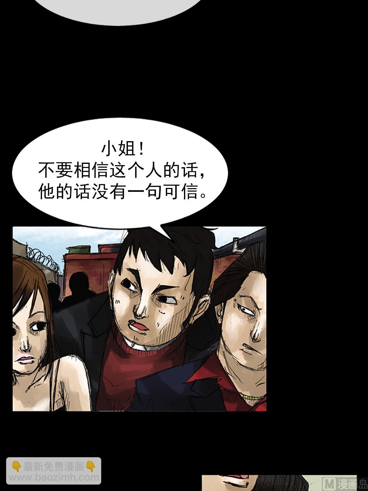 勝券在握 - 第52話上 - 3