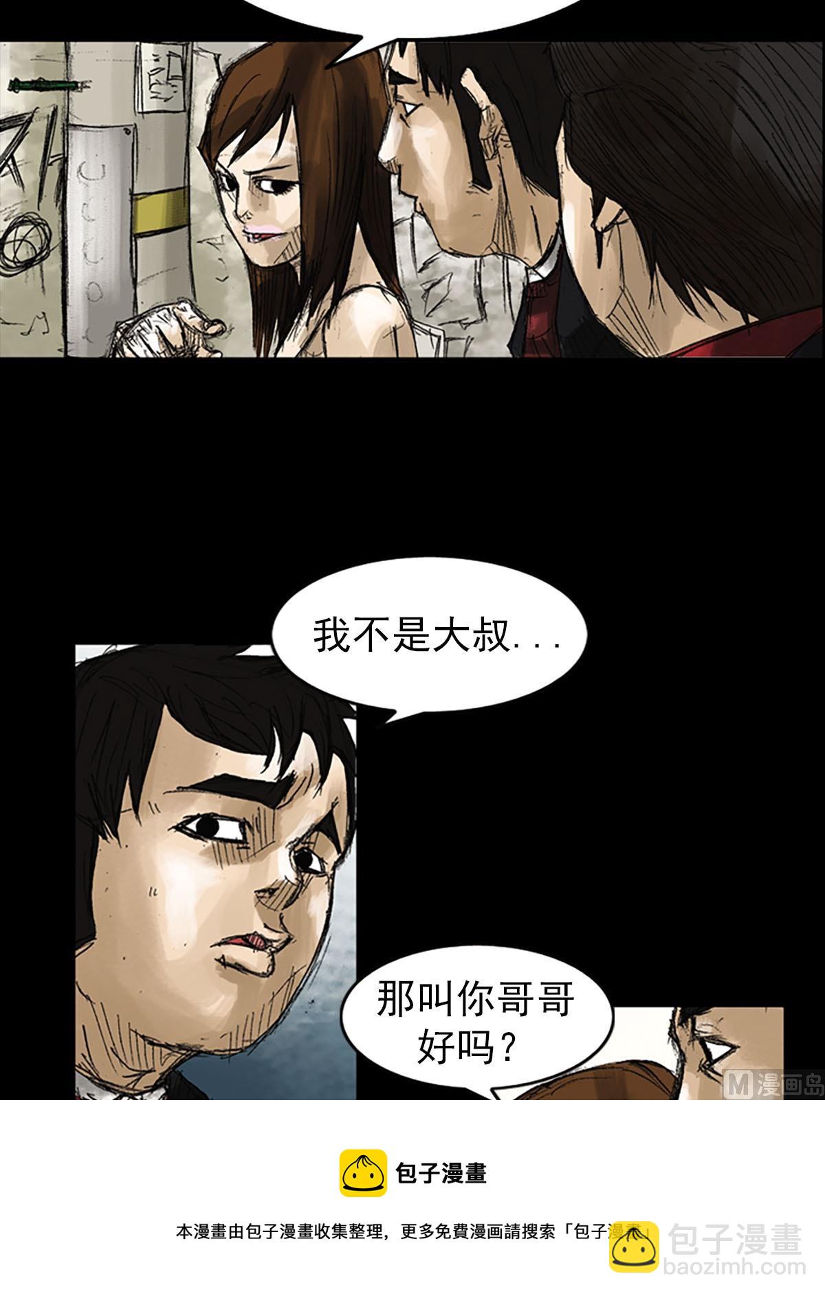 勝券在握 - 第52話上 - 5