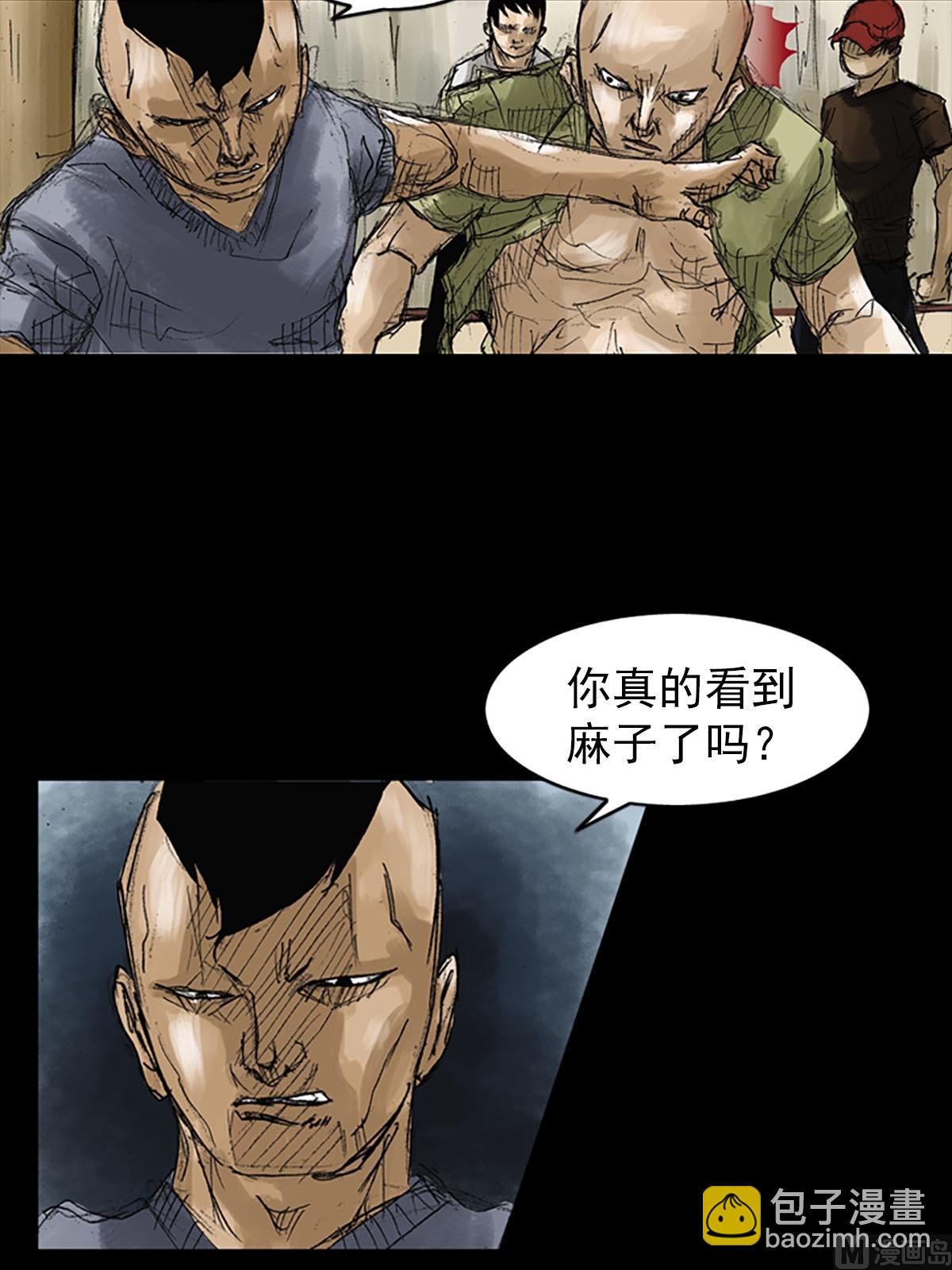 勝券在握 - 第52話上 - 4