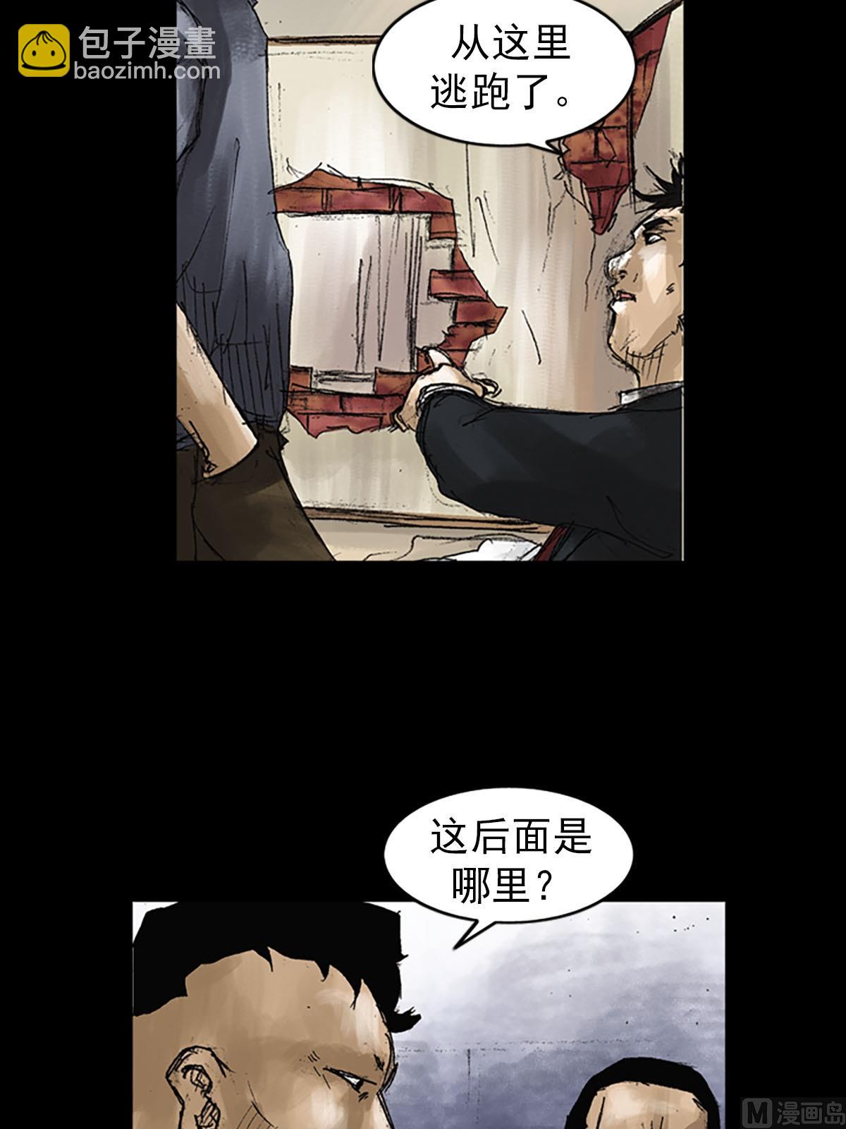 勝券在握 - 第52話上 - 6