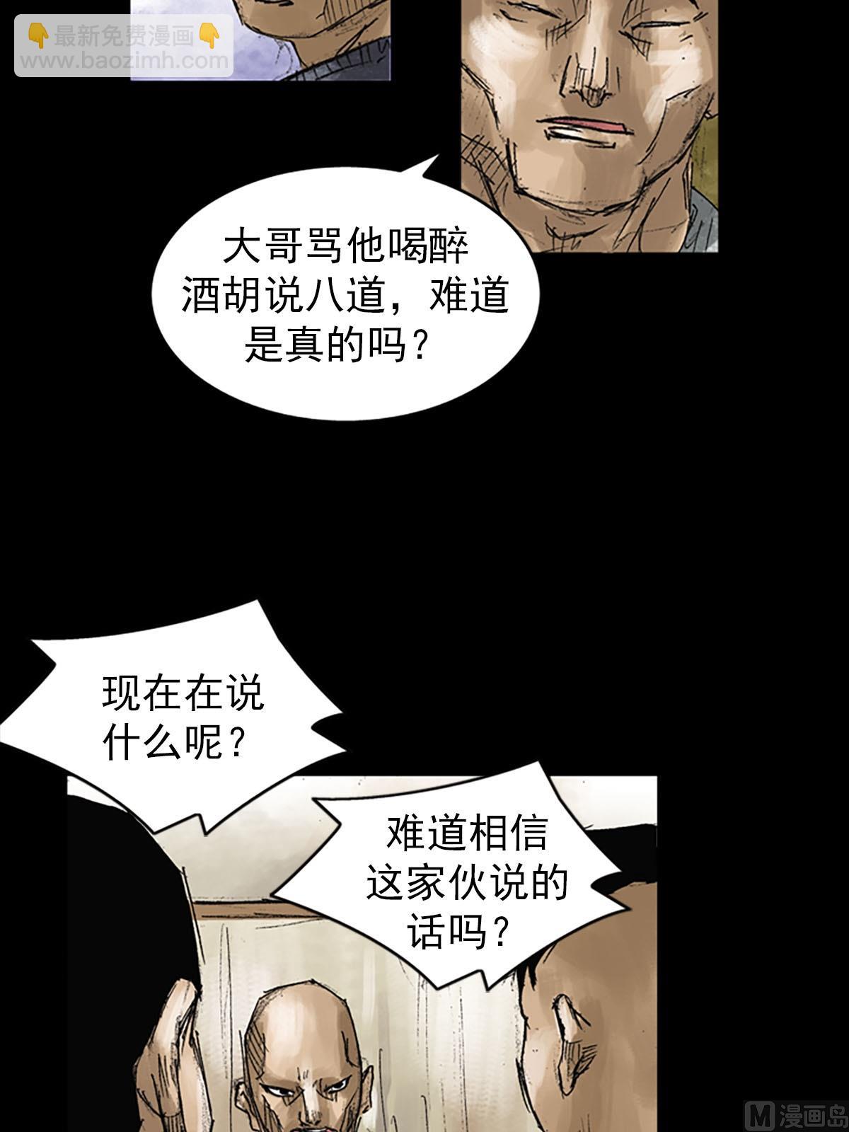 勝券在握 - 第52話上 - 8