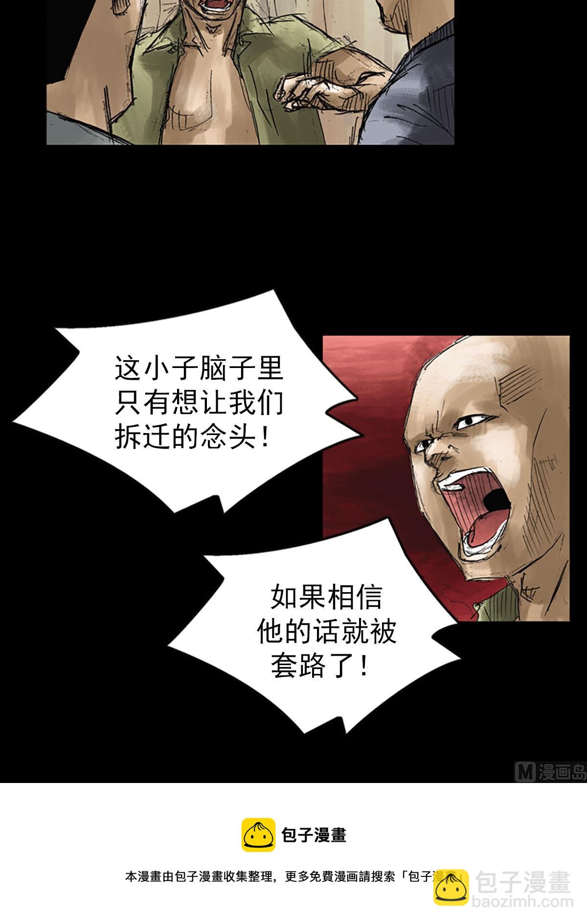 勝券在握 - 第52話上 - 1