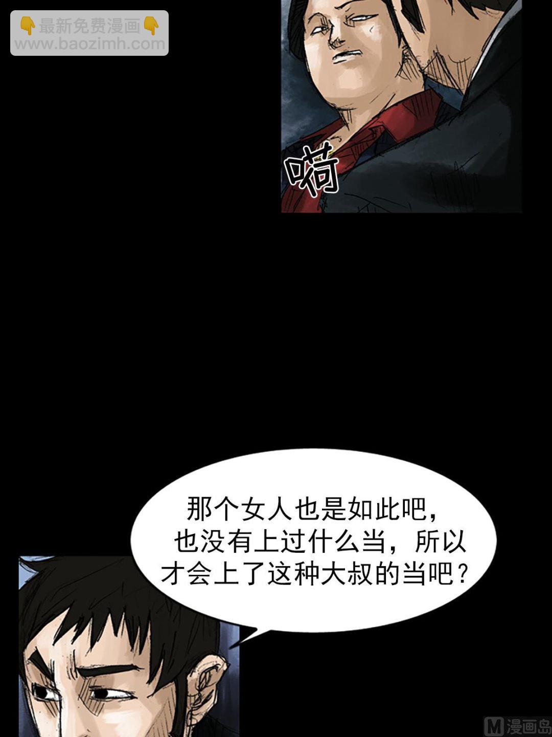 勝券在握 - 第53話上 - 3