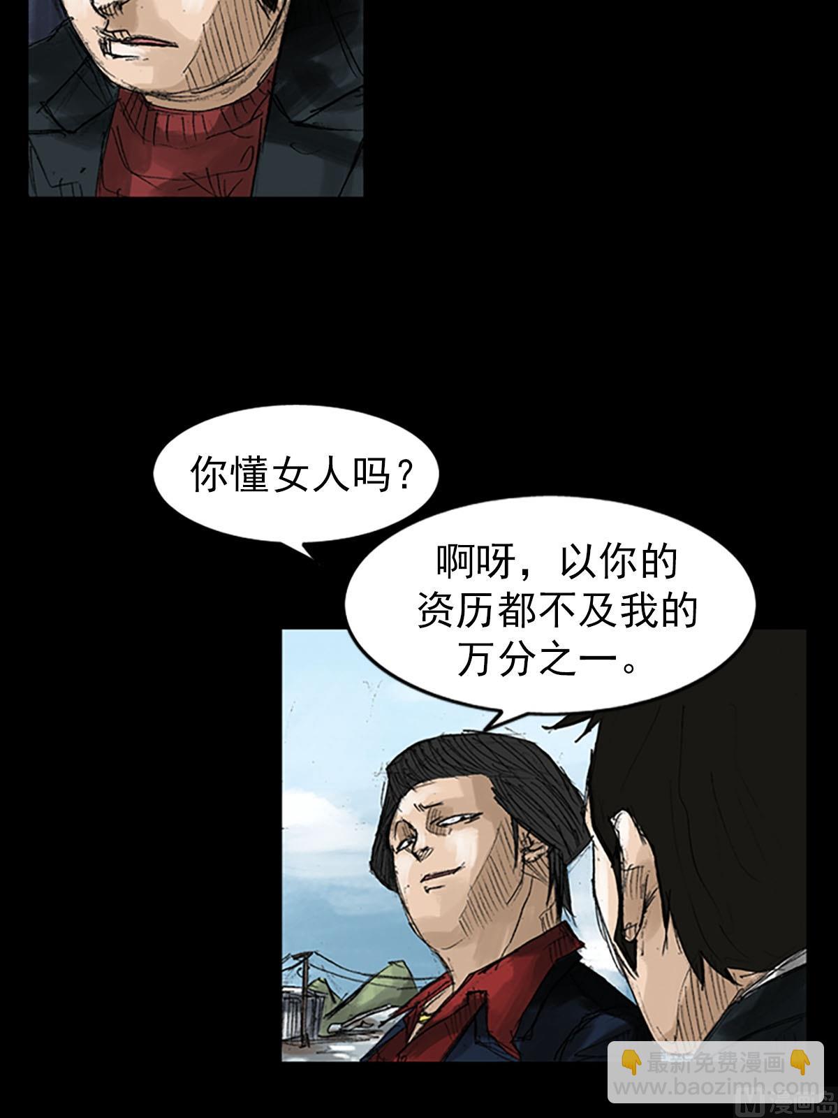 勝券在握 - 第53話上 - 4