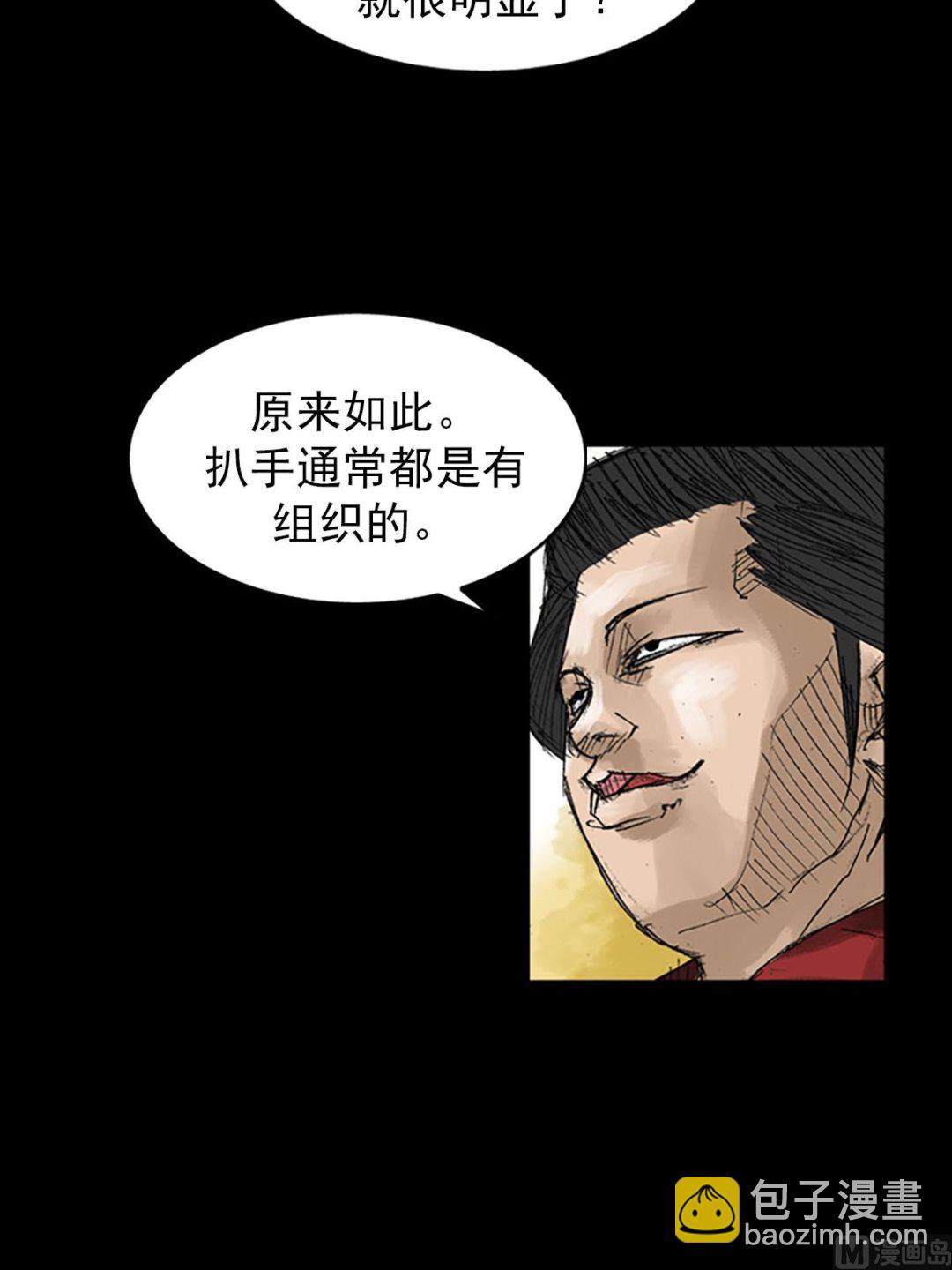 勝券在握 - 第53話上 - 6