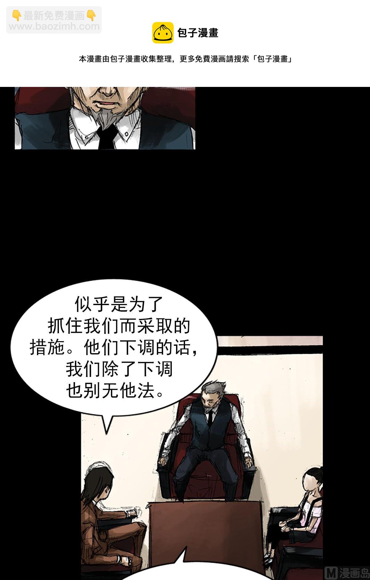 勝券在握 - 第53話上 - 1