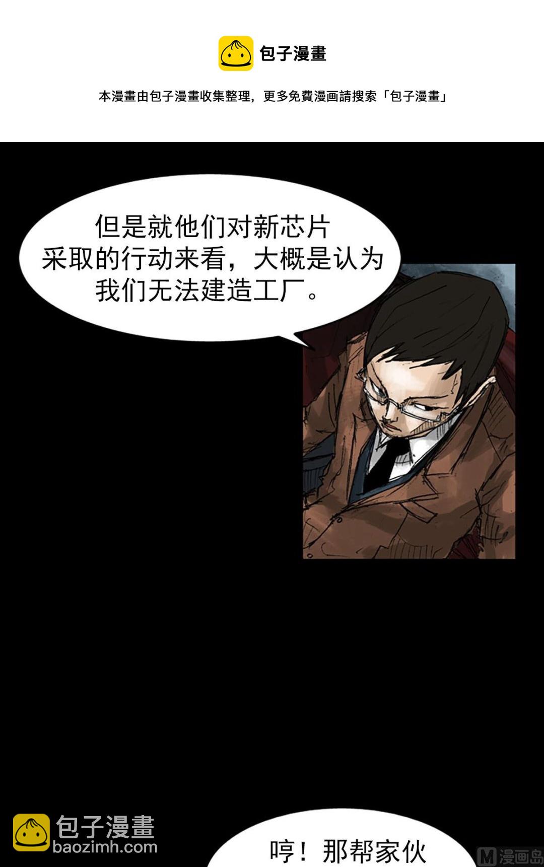 勝券在握 - 第53話上 - 5