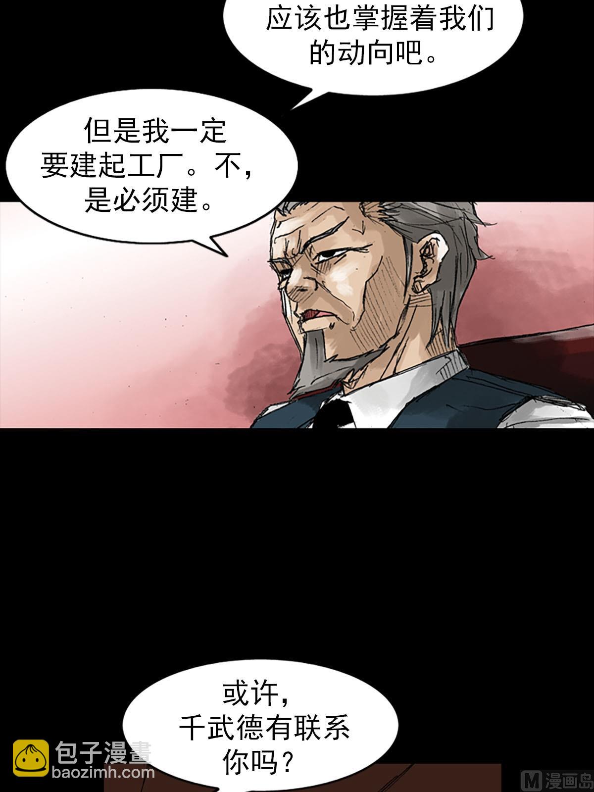 勝券在握 - 第53話上 - 6