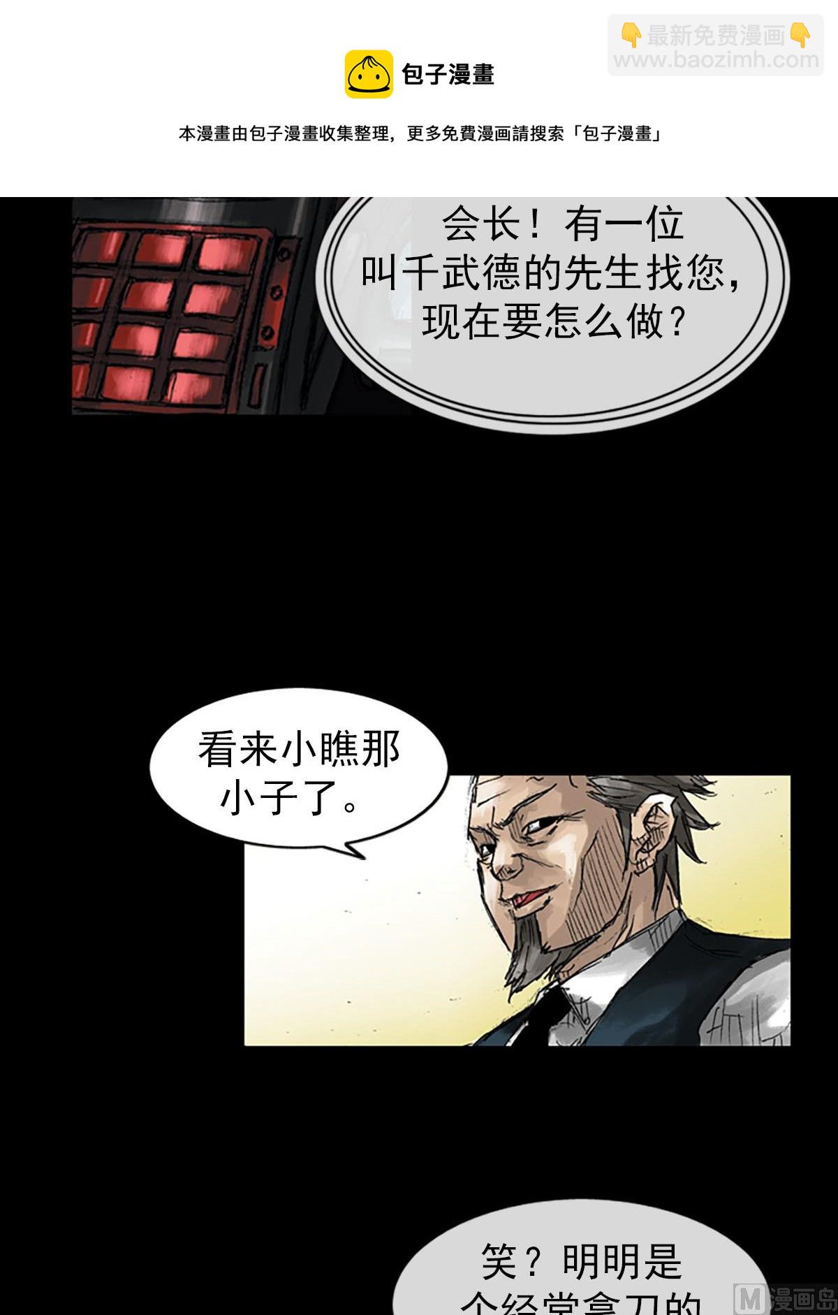 勝券在握 - 第53話上 - 1