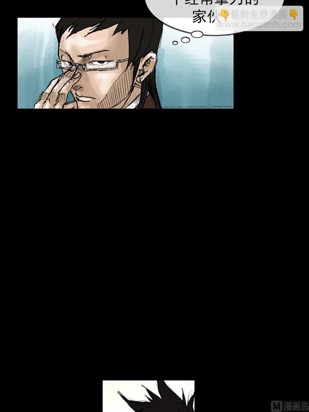 勝券在握 - 第53話上 - 2