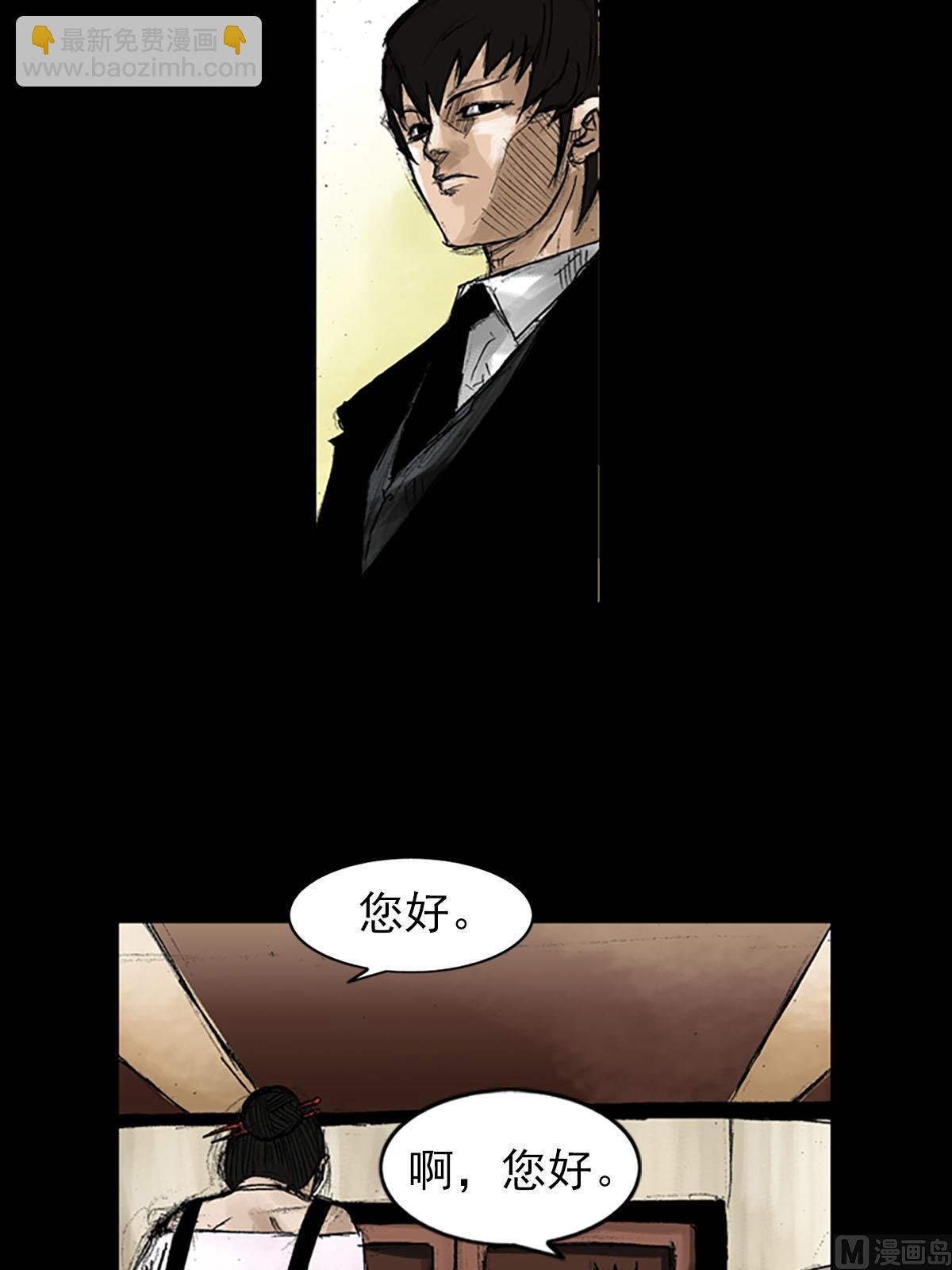 勝券在握 - 第53話上 - 3